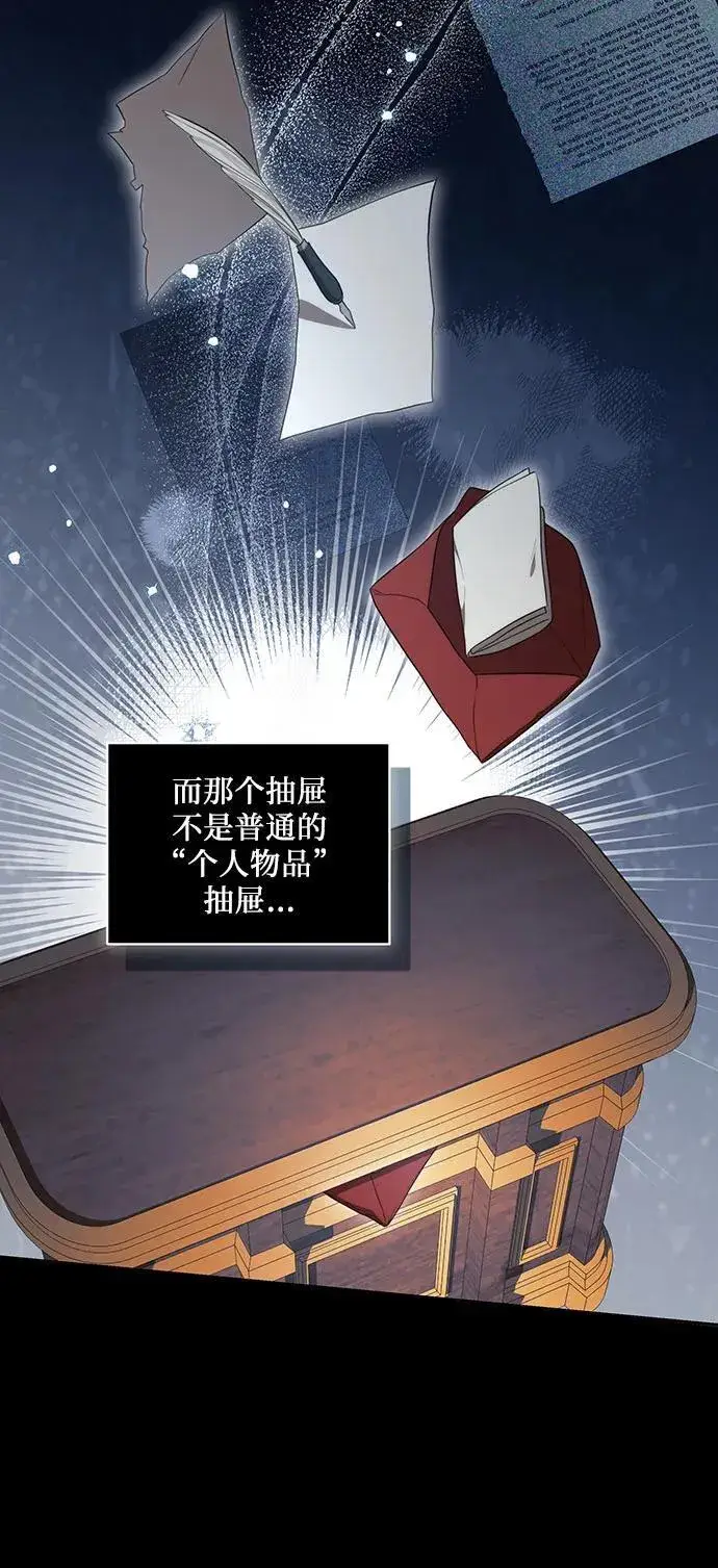 漫画《代价是你们的一切》[第16话] 第二次报仇2第41张图