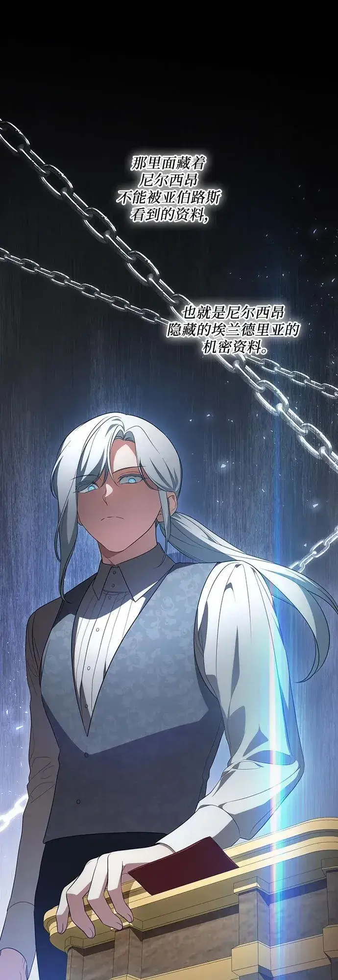 漫画《代价是你们的一切》[第16话] 第二次报仇2第42张图