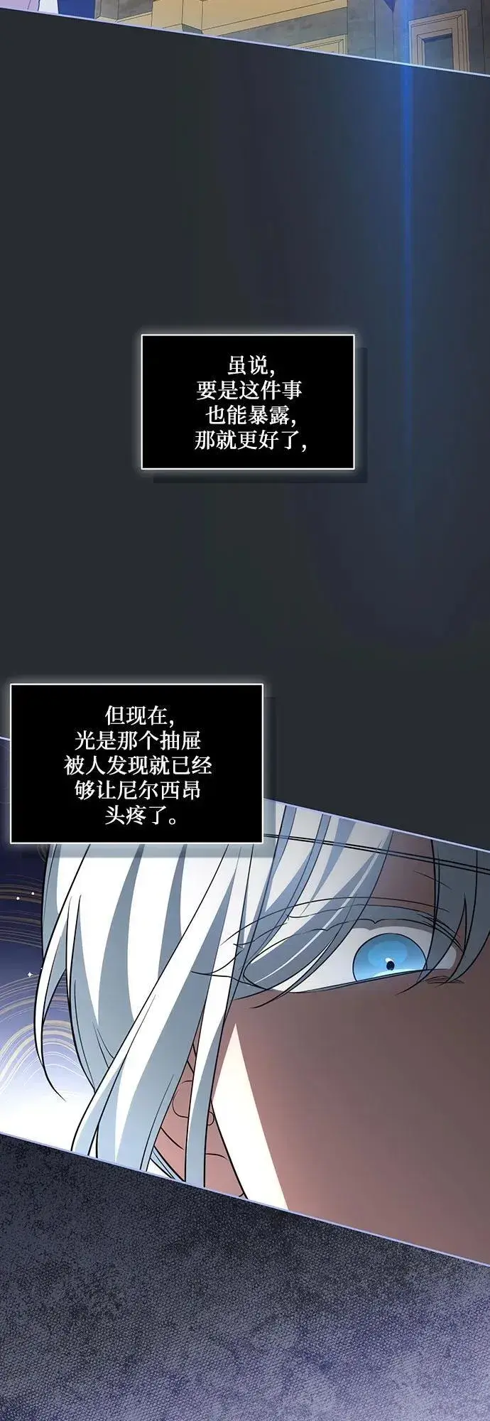 漫画《代价是你们的一切》[第16话] 第二次报仇2第43张图