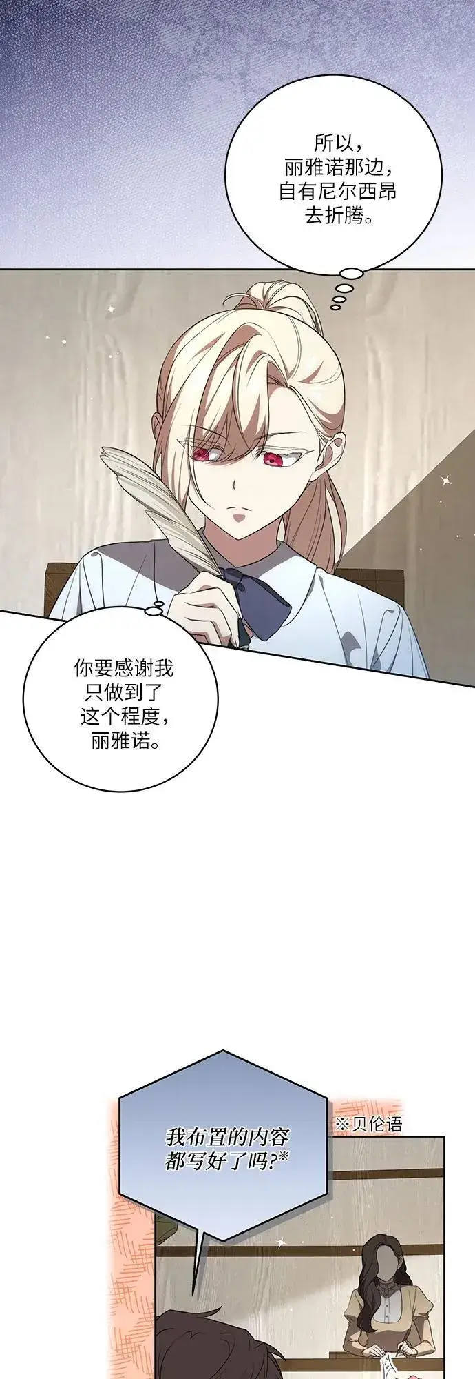 漫画《代价是你们的一切》[第16话] 第二次报仇2第44张图