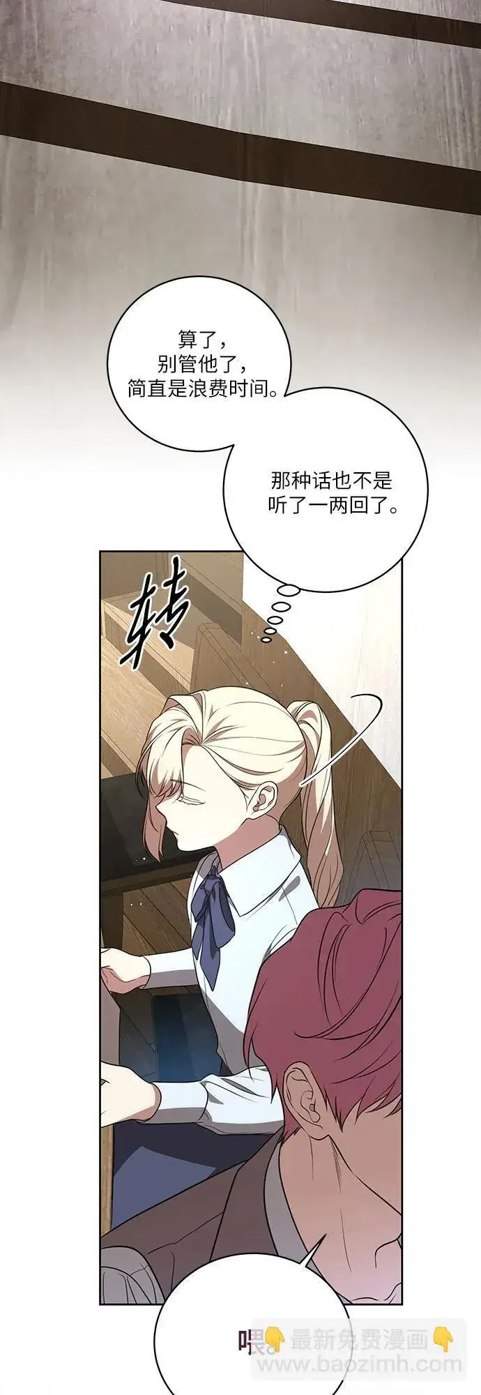 漫画《代价是你们的一切》[第16话] 第二次报仇2第49张图