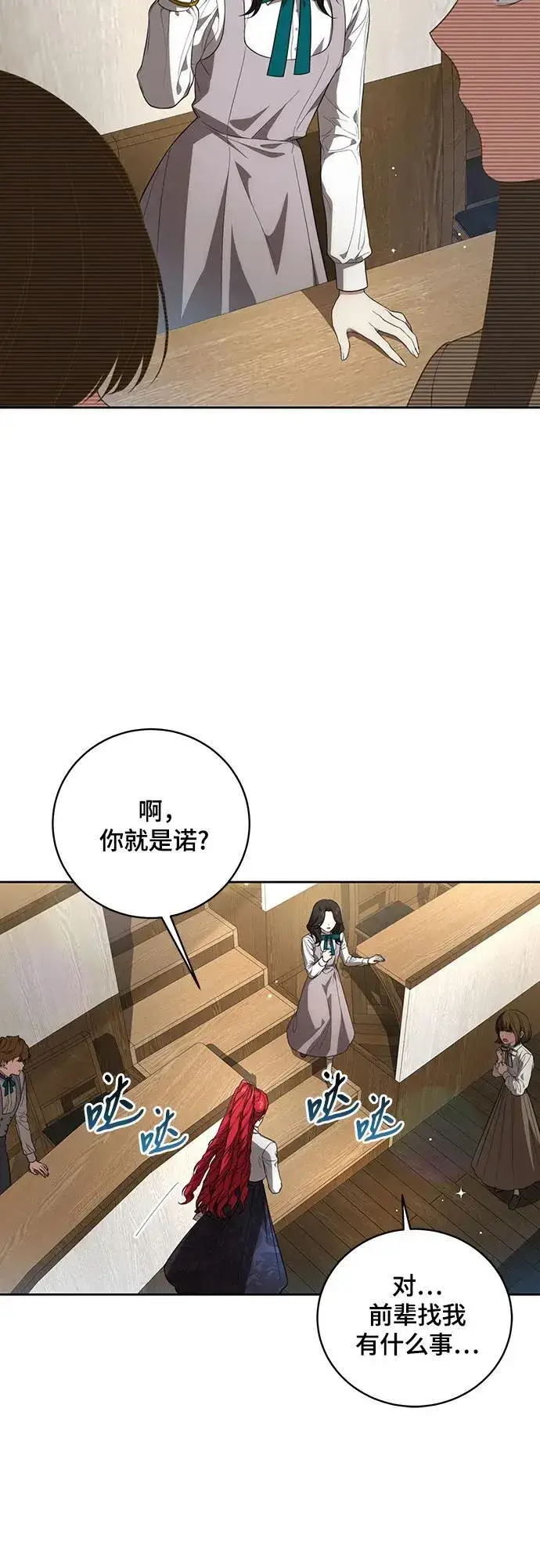漫画《代价是你们的一切》[第16话] 第二次报仇2第5张图
