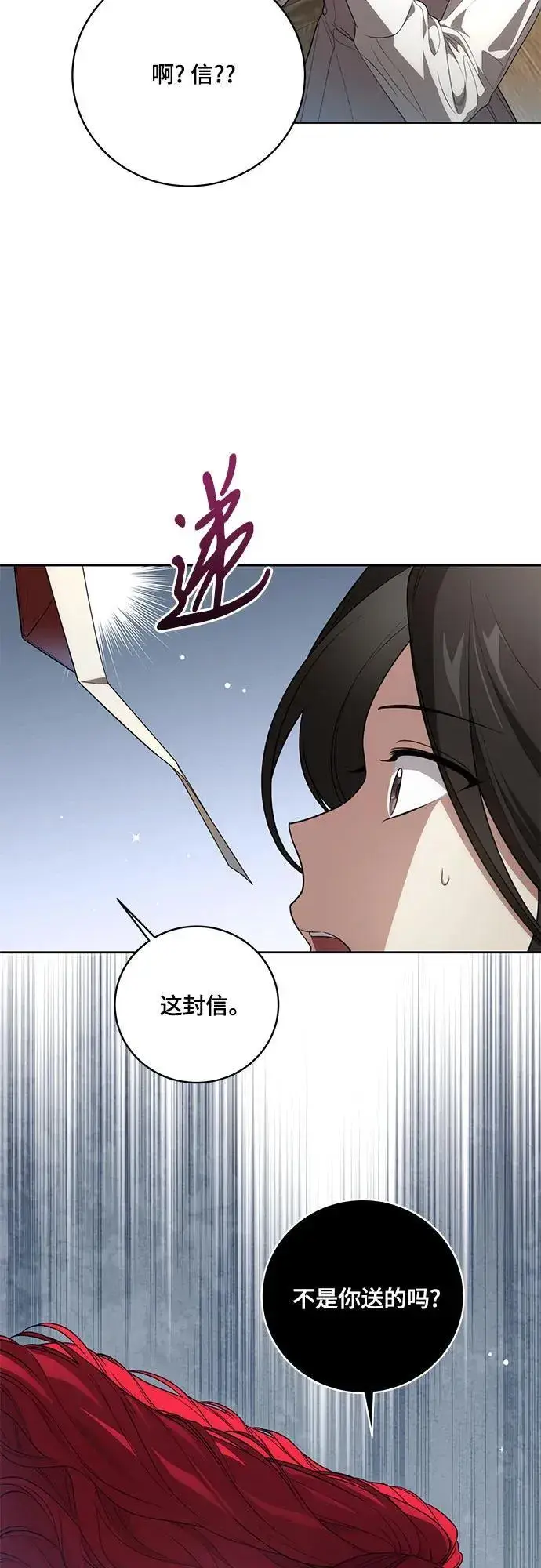 漫画《代价是你们的一切》[第16话] 第二次报仇2第8张图