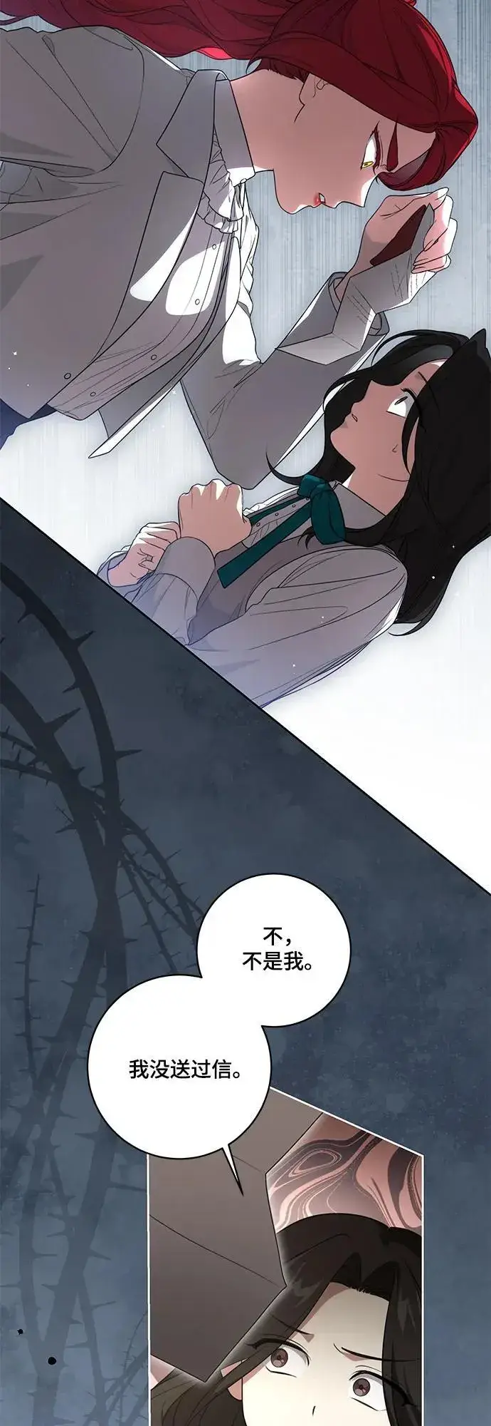 漫画《代价是你们的一切》[第16话] 第二次报仇2第9张图