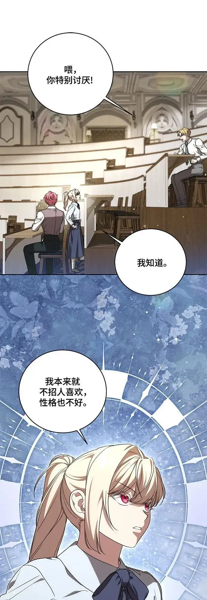 《代价是你们的一切》[第17话] 尼尔西昂·埃兰德里亚图12