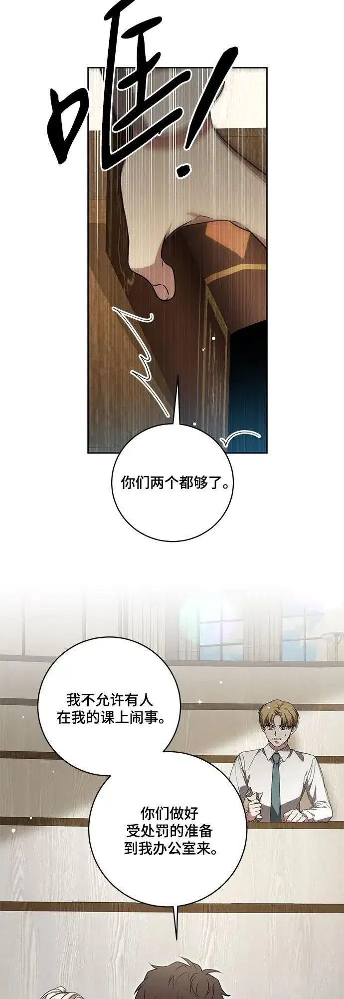 《代价是你们的一切》[第17话] 尼尔西昂·埃兰德里亚图15