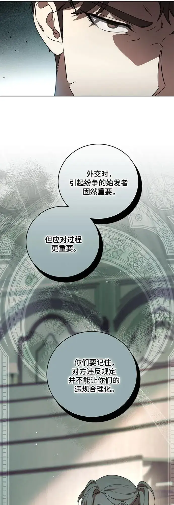 《代价是你们的一切》[第17话] 尼尔西昂·埃兰德里亚图18