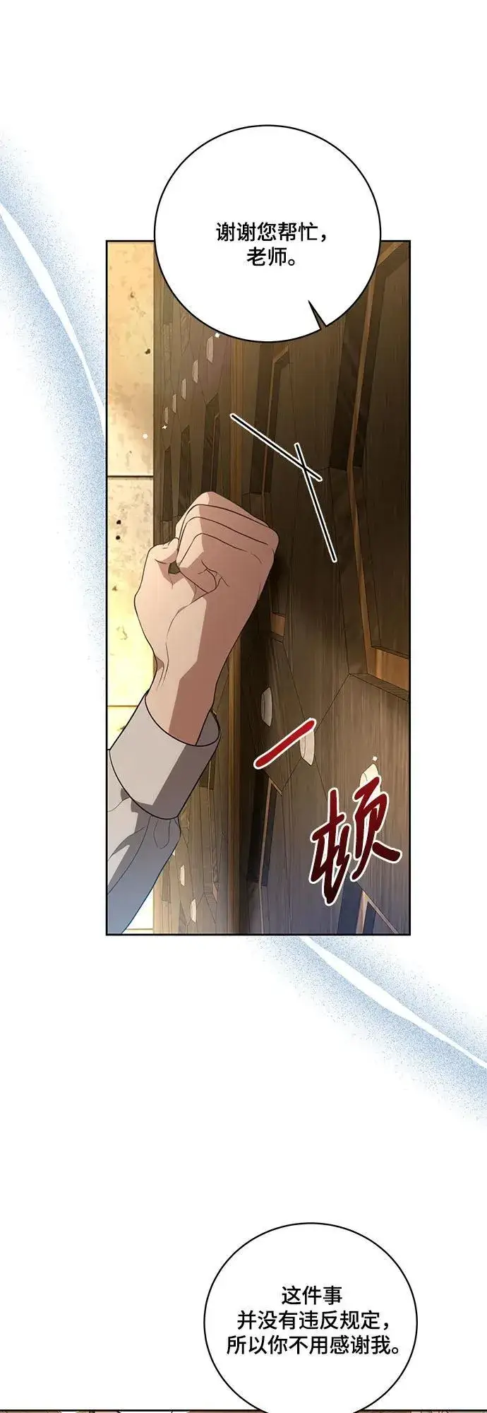 《代价是你们的一切》[第17话] 尼尔西昂·埃兰德里亚图22