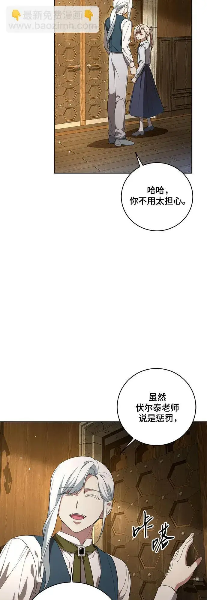 《代价是你们的一切》[第17话] 尼尔西昂·埃兰德里亚图42