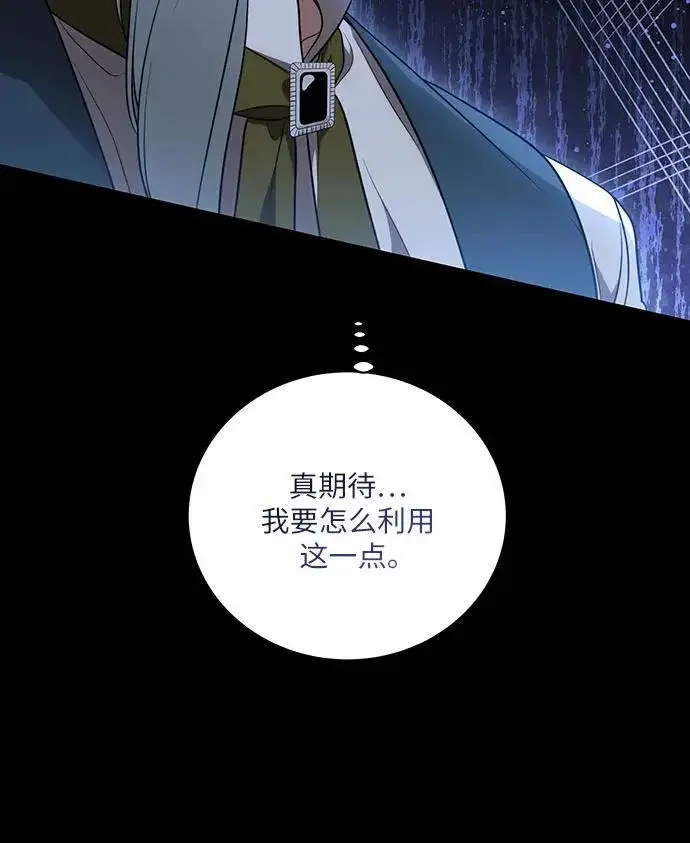 《代价是你们的一切》[第17话] 尼尔西昂·埃兰德里亚图54