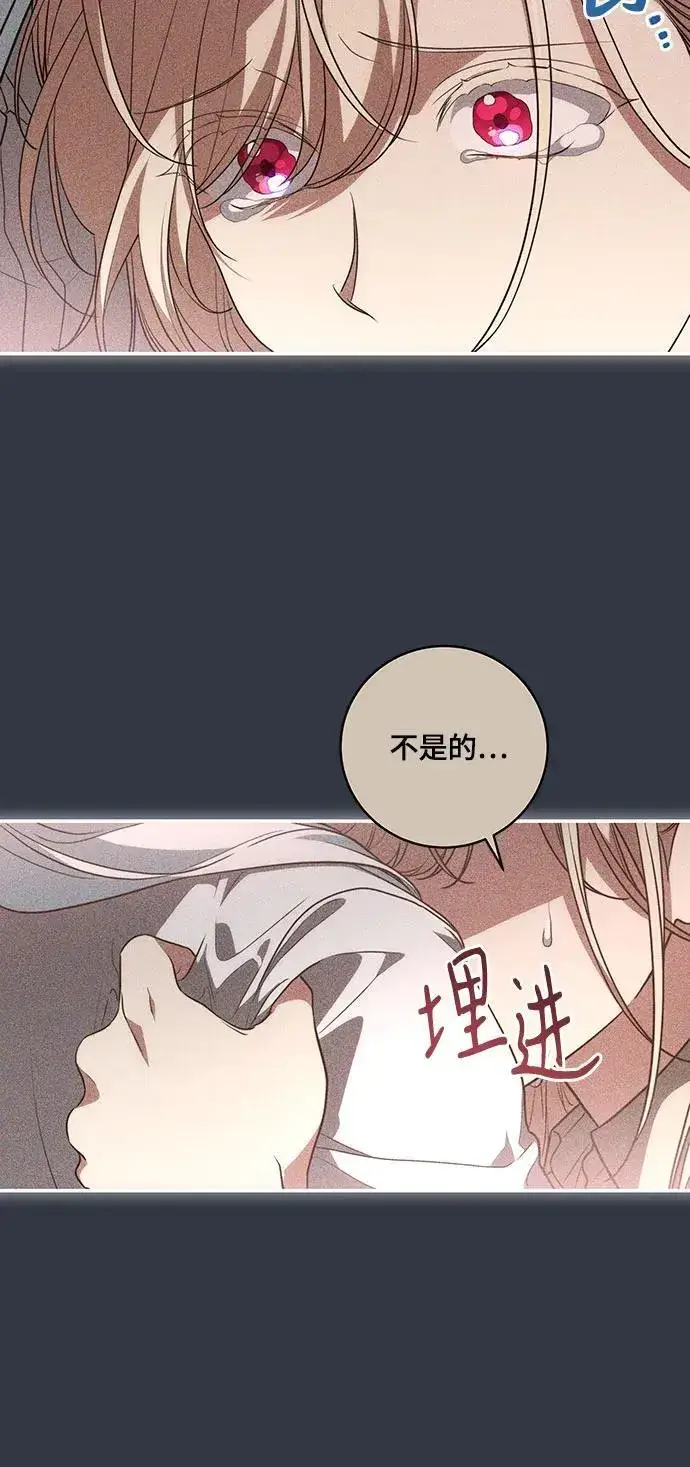 漫画《代价是你们的一切》[第18话] 你能叫我哥哥吗?第15张图