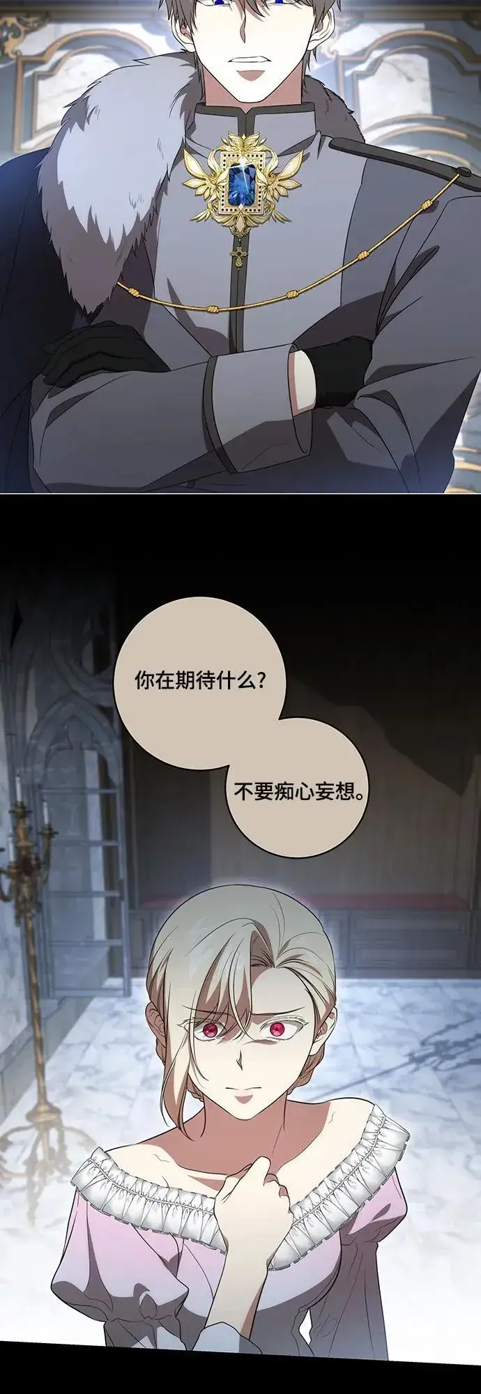 漫画《代价是你们的一切》[第18话] 你能叫我哥哥吗?第28张图