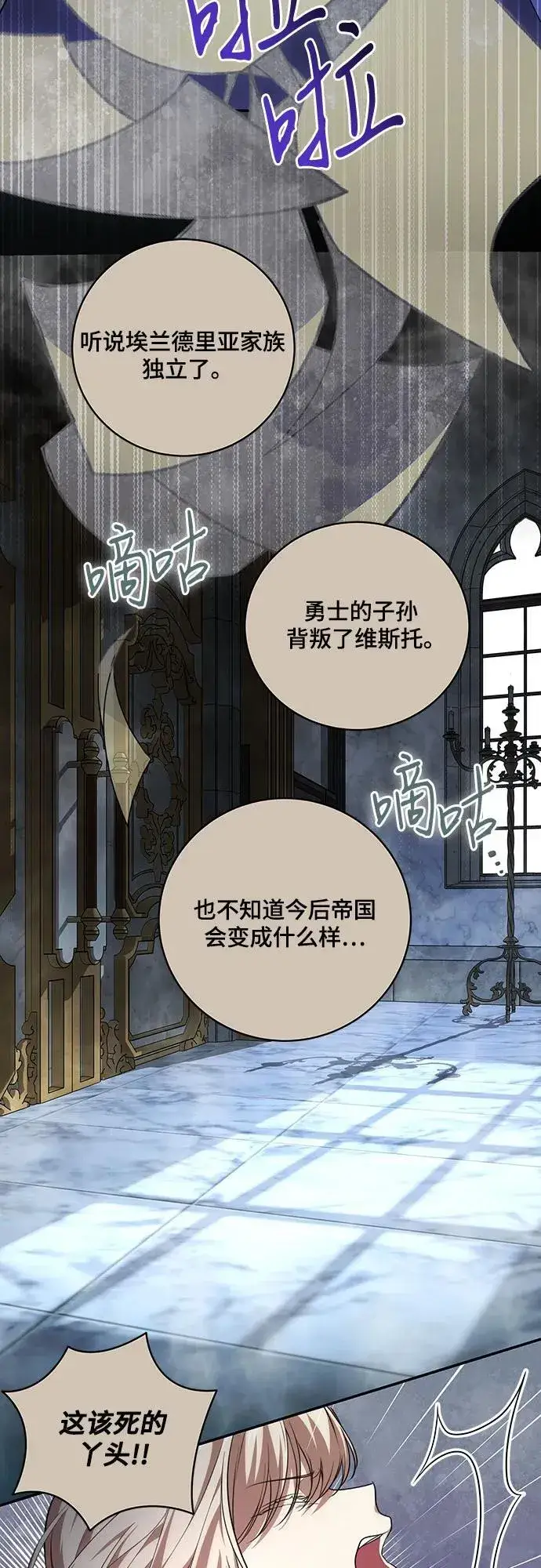 漫画《代价是你们的一切》[第18话] 你能叫我哥哥吗?第31张图
