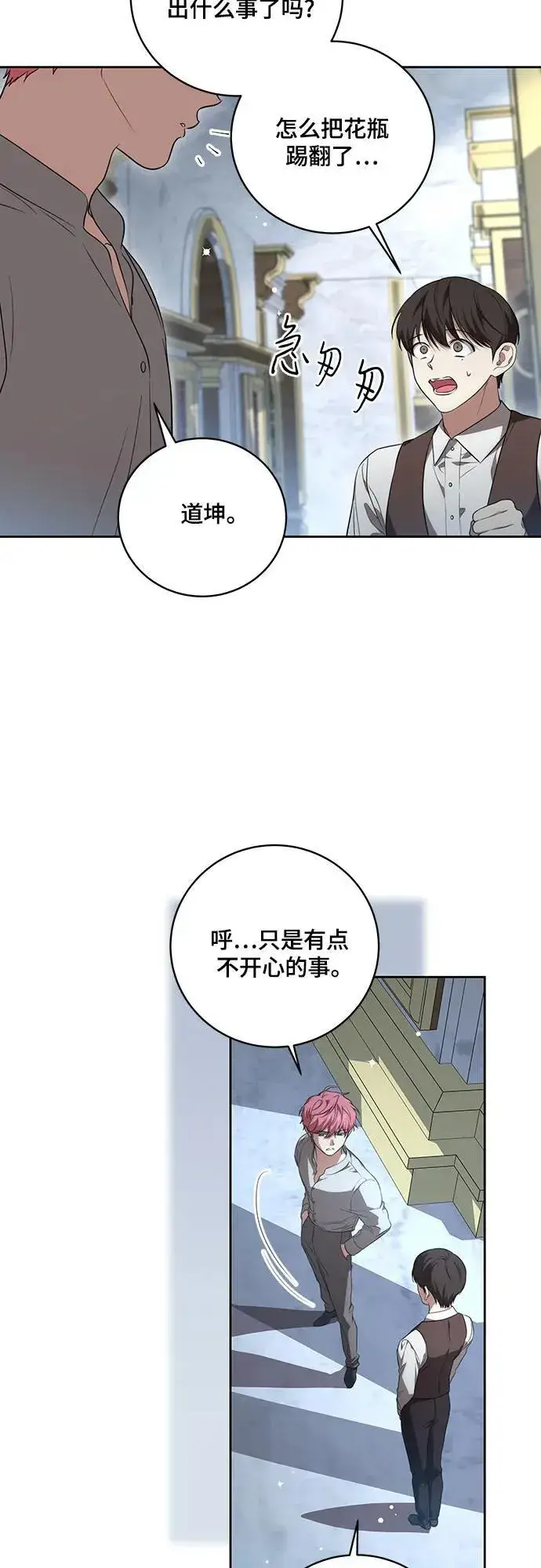 《代价是你们的一切》[第19话] 雷恩·费耶尔和佩查尔草图15