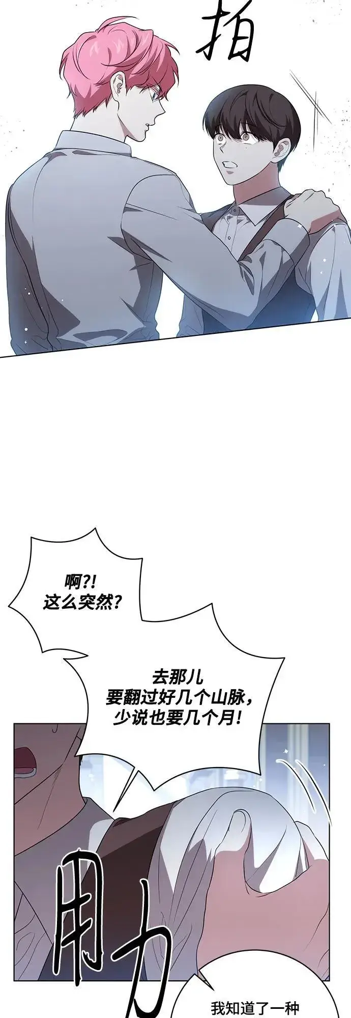 《代价是你们的一切》[第19话] 雷恩·费耶尔和佩查尔草图24