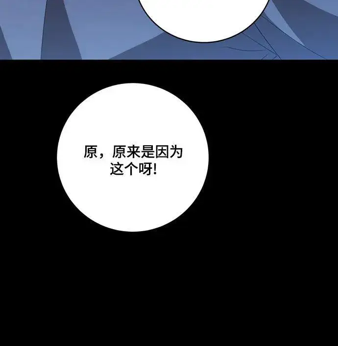 《代价是你们的一切》[第19话] 雷恩·费耶尔和佩查尔草图26