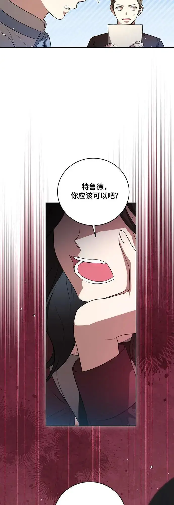 《代价是你们的一切》[第19话] 雷恩·费耶尔和佩查尔草图42