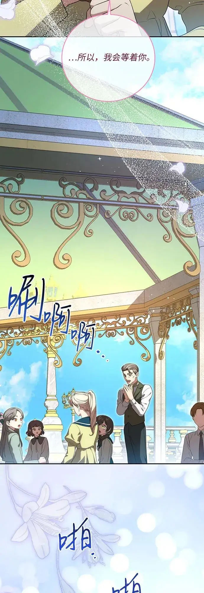 《代价是你们的一切》[第19话] 雷恩·费耶尔和佩查尔草图51