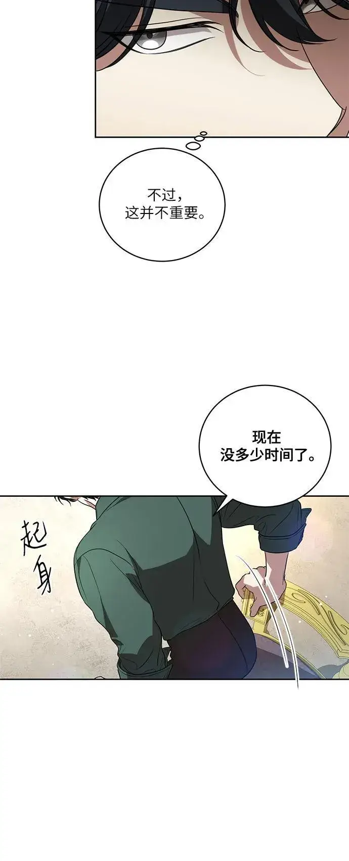 漫画《代价是你们的一切》[第21话] 去往黛安的家第11张图