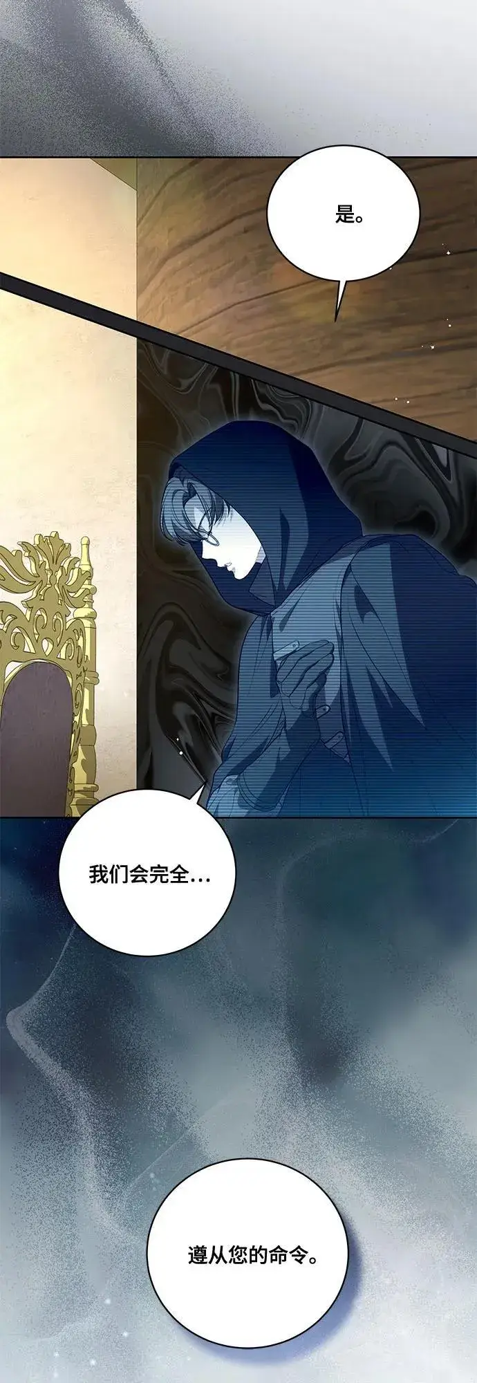 漫画《代价是你们的一切》[第21话] 去往黛安的家第13张图