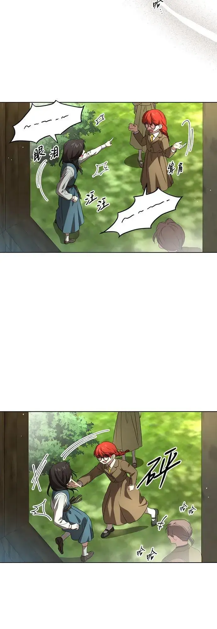 漫画《代价是你们的一切》[第21话] 去往黛安的家第17张图