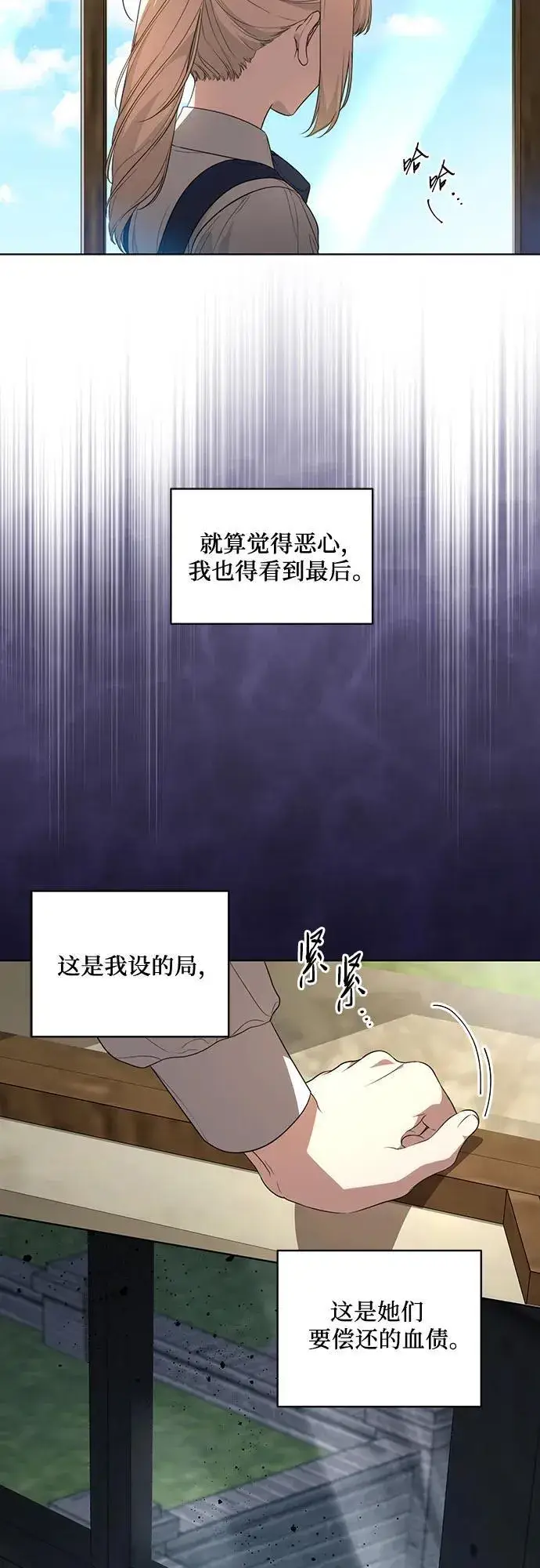 漫画《代价是你们的一切》[第21话] 去往黛安的家第22张图