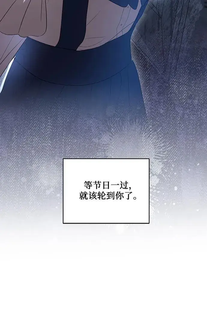 漫画《代价是你们的一切》[第21话] 去往黛安的家第24张图