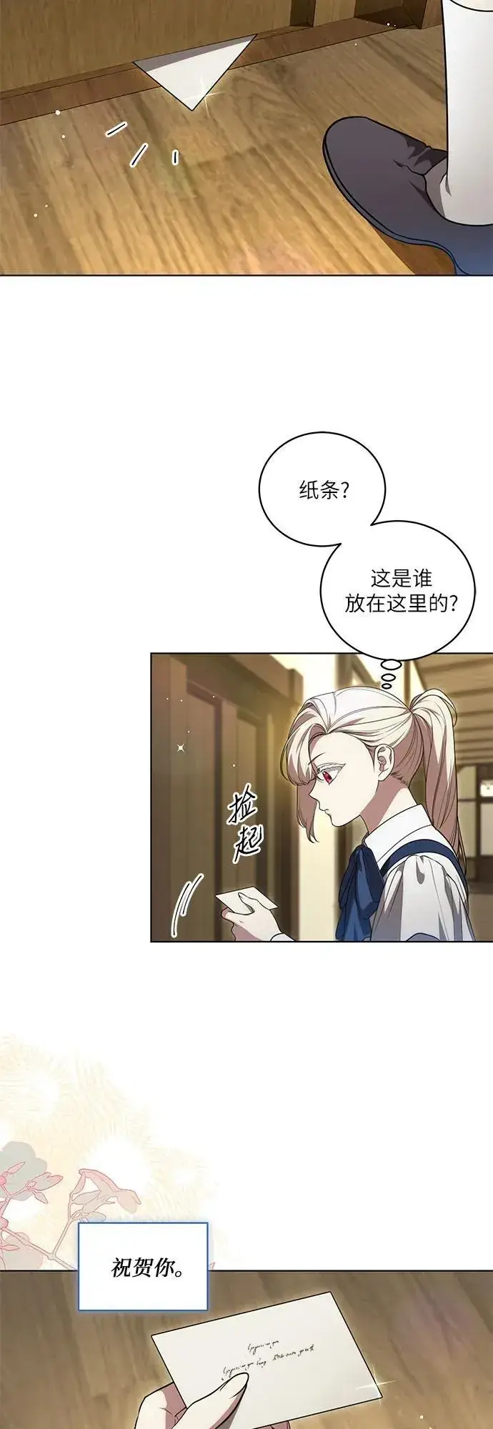 漫画《代价是你们的一切》[第21话] 去往黛安的家第26张图