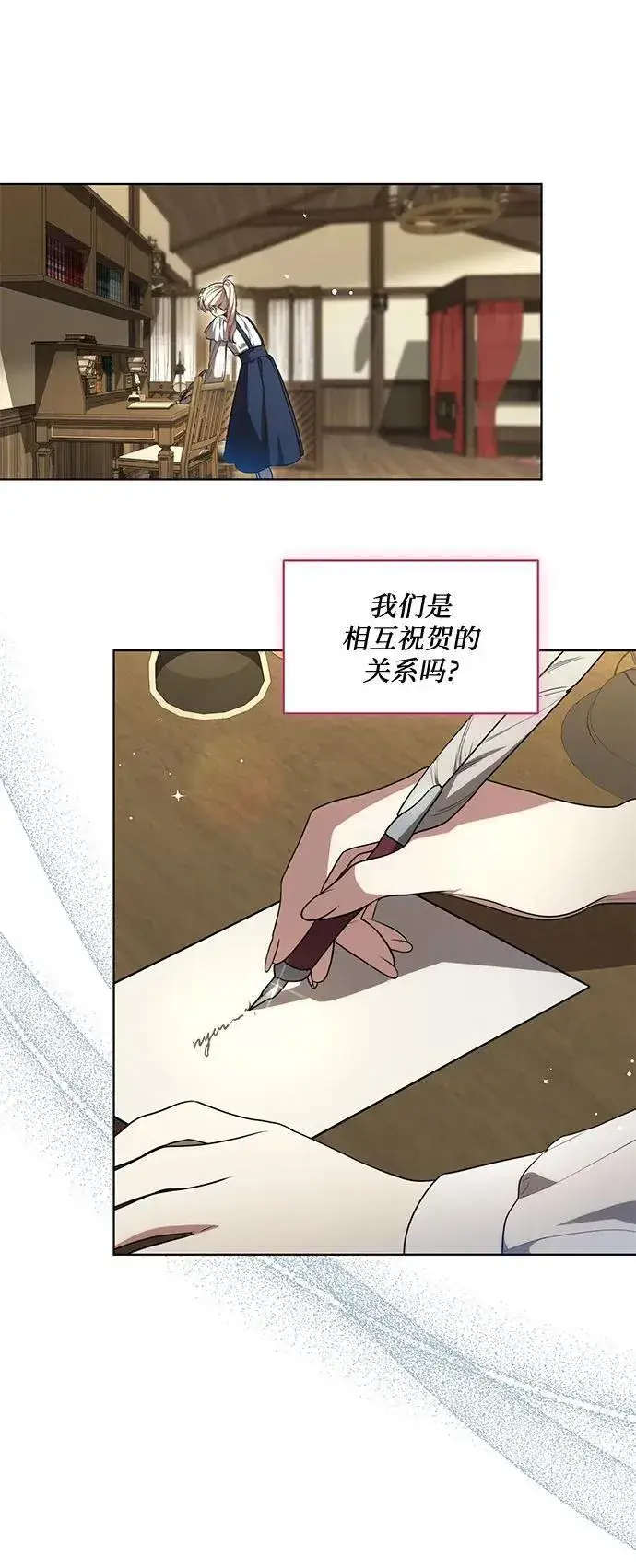 漫画《代价是你们的一切》[第21话] 去往黛安的家第28张图