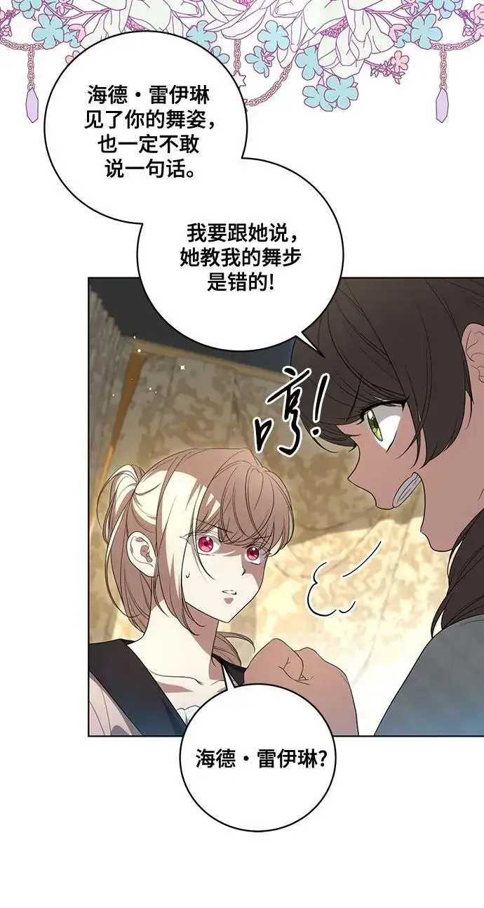 漫画《代价是你们的一切》[第21话] 去往黛安的家第38张图