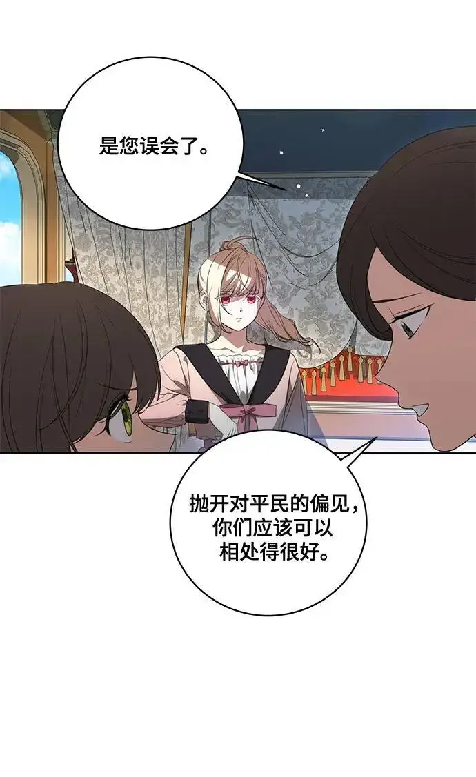 漫画《代价是你们的一切》[第21话] 去往黛安的家第43张图