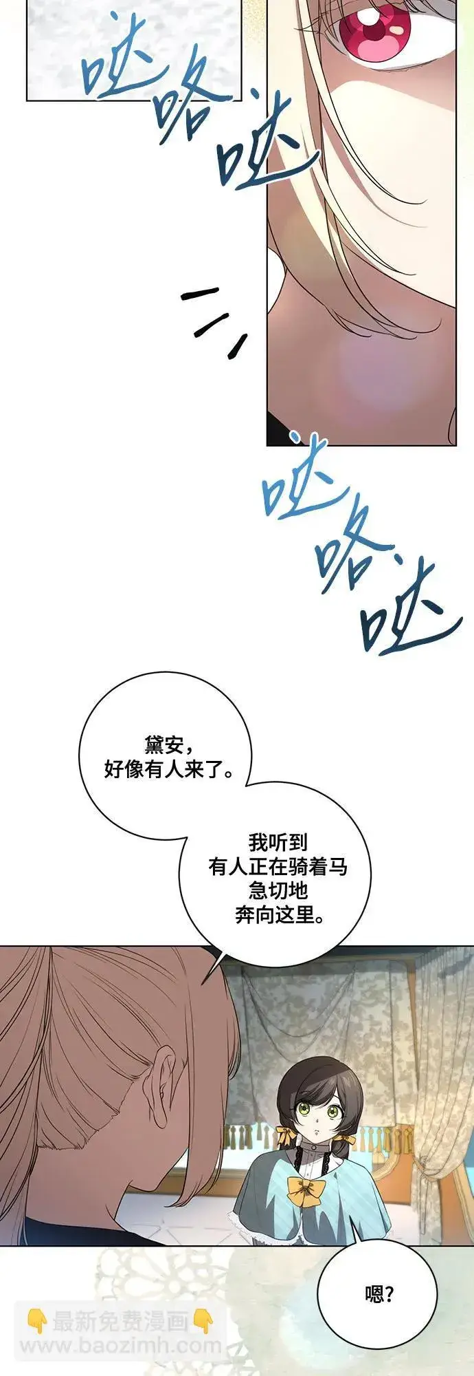 漫画《代价是你们的一切》[第21话] 去往黛安的家第45张图