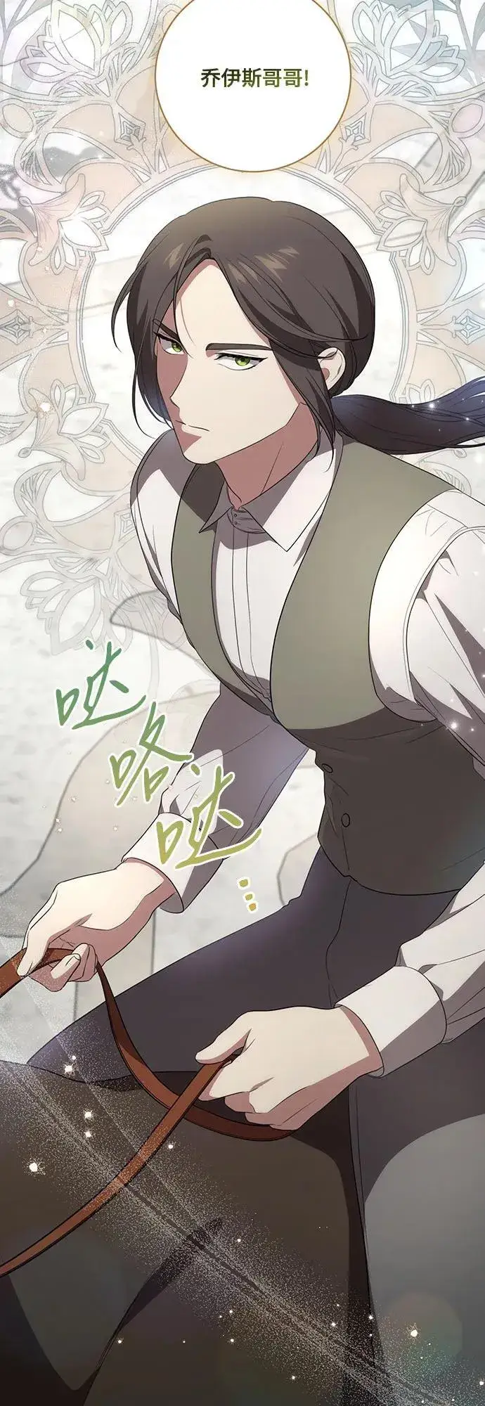 漫画《代价是你们的一切》[第21话] 去往黛安的家第47张图