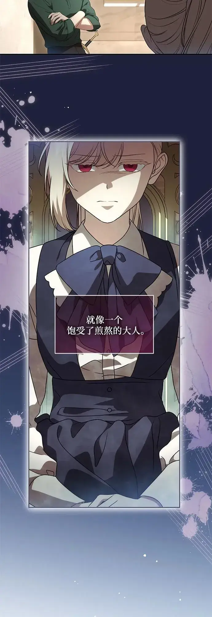 漫画《代价是你们的一切》[第21话] 去往黛安的家第9张图