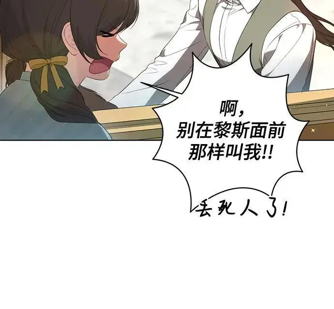 《代价是你们的一切》[第22话] 过去的因缘图11