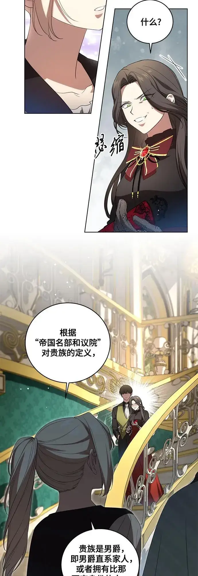 《代价是你们的一切》[第22话] 过去的因缘图25