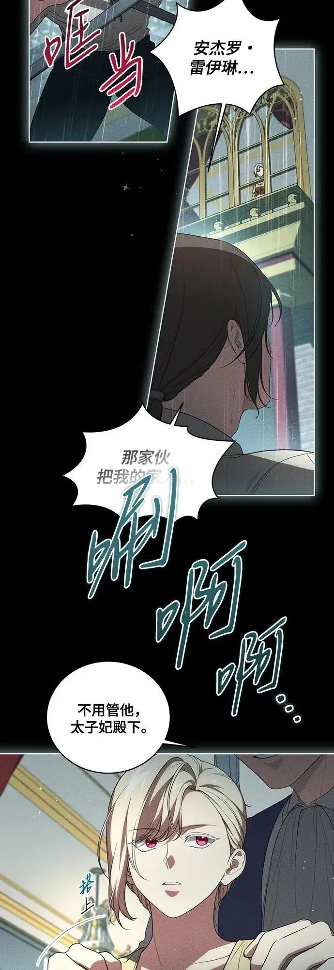 《代价是你们的一切》[第22话] 过去的因缘图3