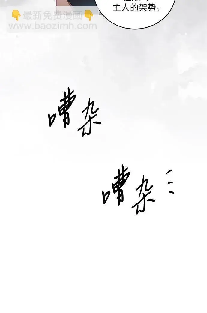 《代价是你们的一切》[第22话] 过去的因缘图31