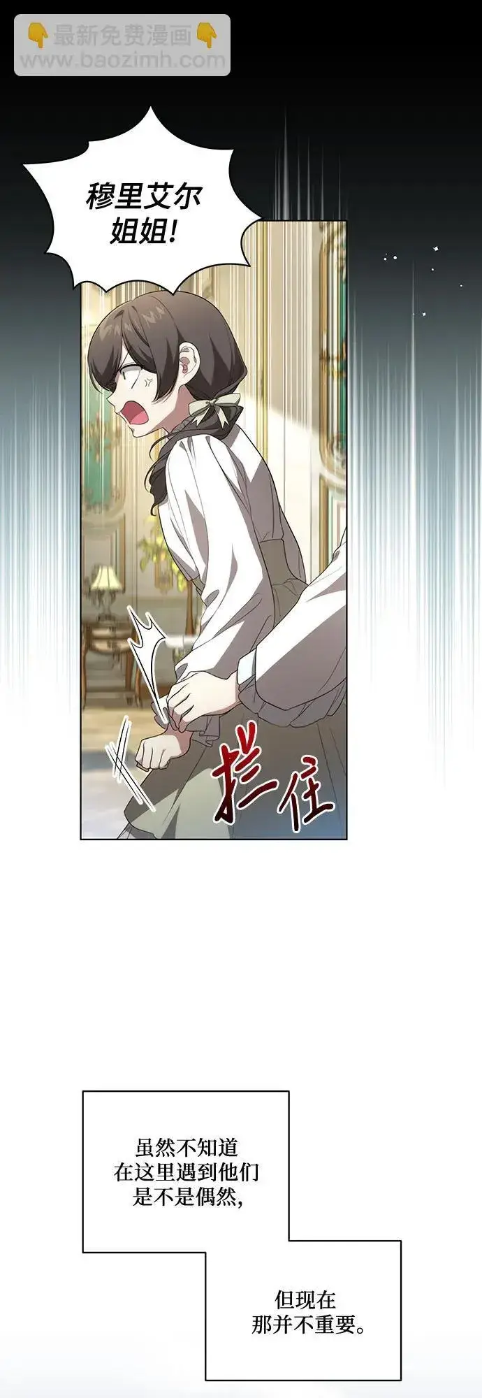 《代价是你们的一切》[第22话] 过去的因缘图46