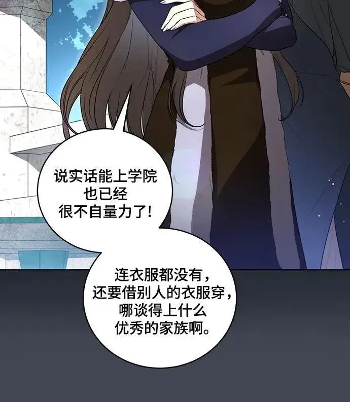 《代价是你们的一切》[第23话] 您最好警惕一下周围图18