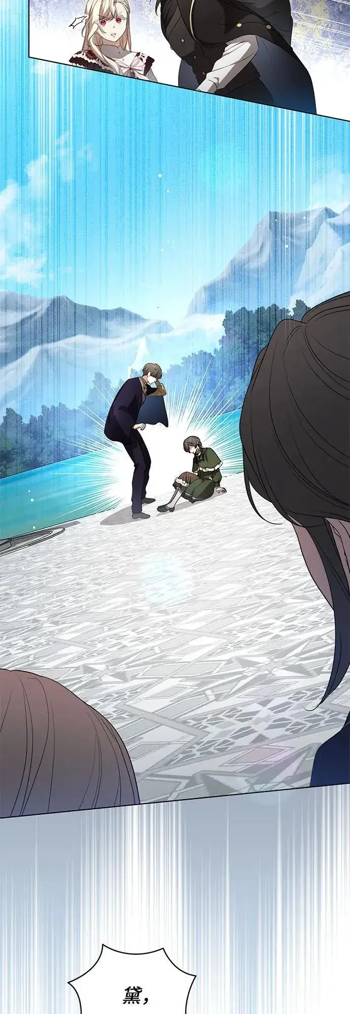 《代价是你们的一切》[第23话] 您最好警惕一下周围图36