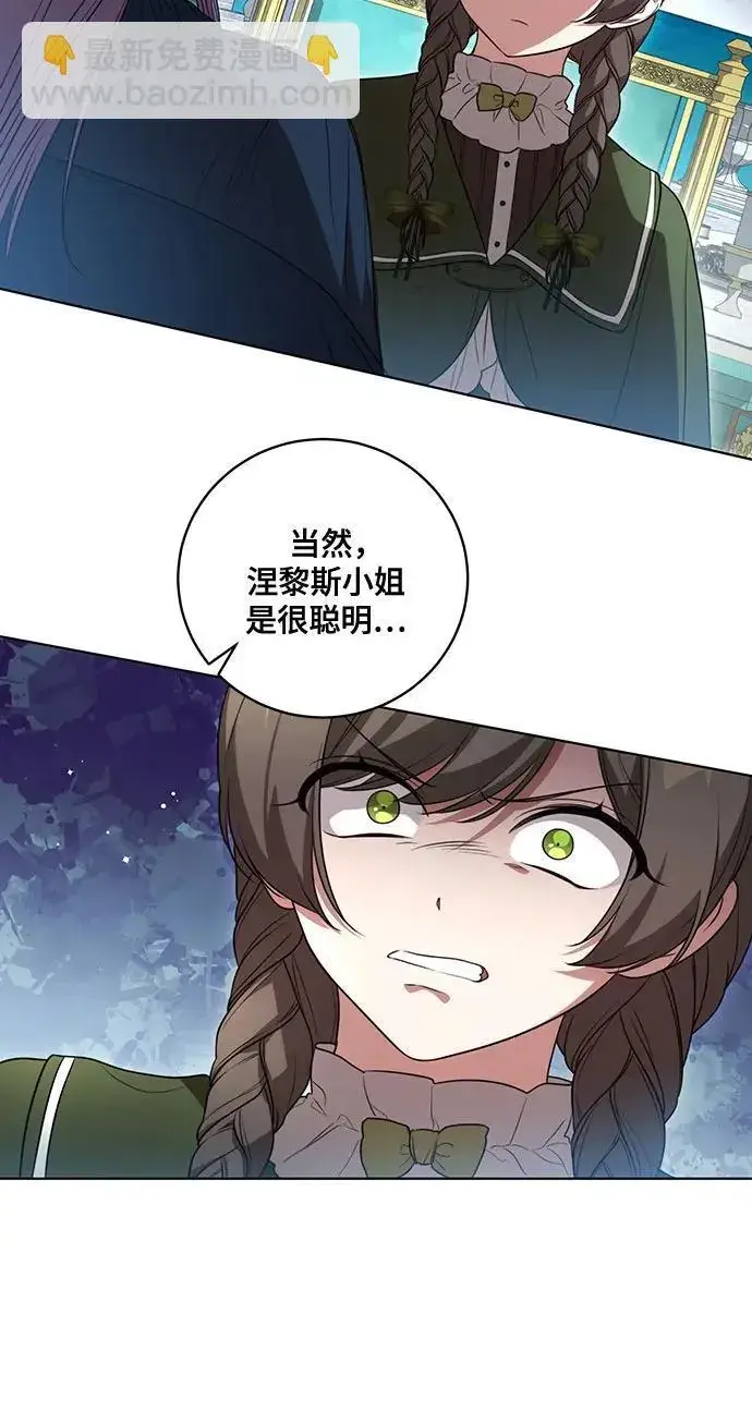 《代价是你们的一切》[第24话] 你也最心疼我吗？图5