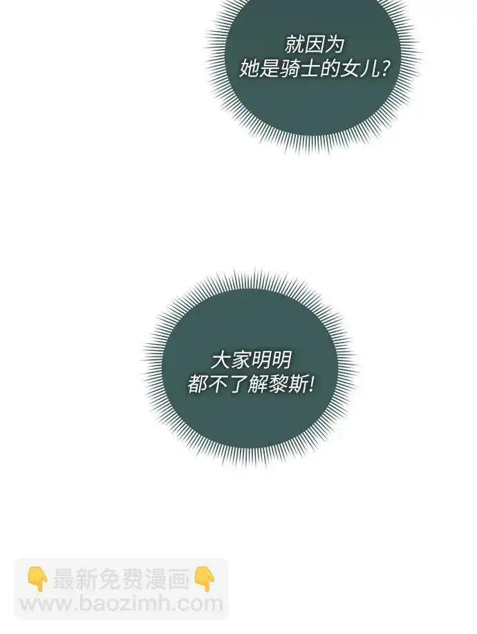 《代价是你们的一切》[第24话] 你也最心疼我吗？图9