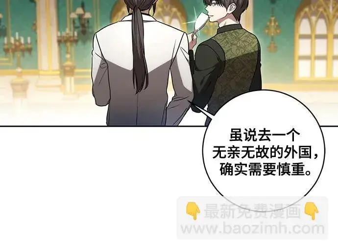 《代价是你们的一切》[第26话] 努阿兰的诡计图9