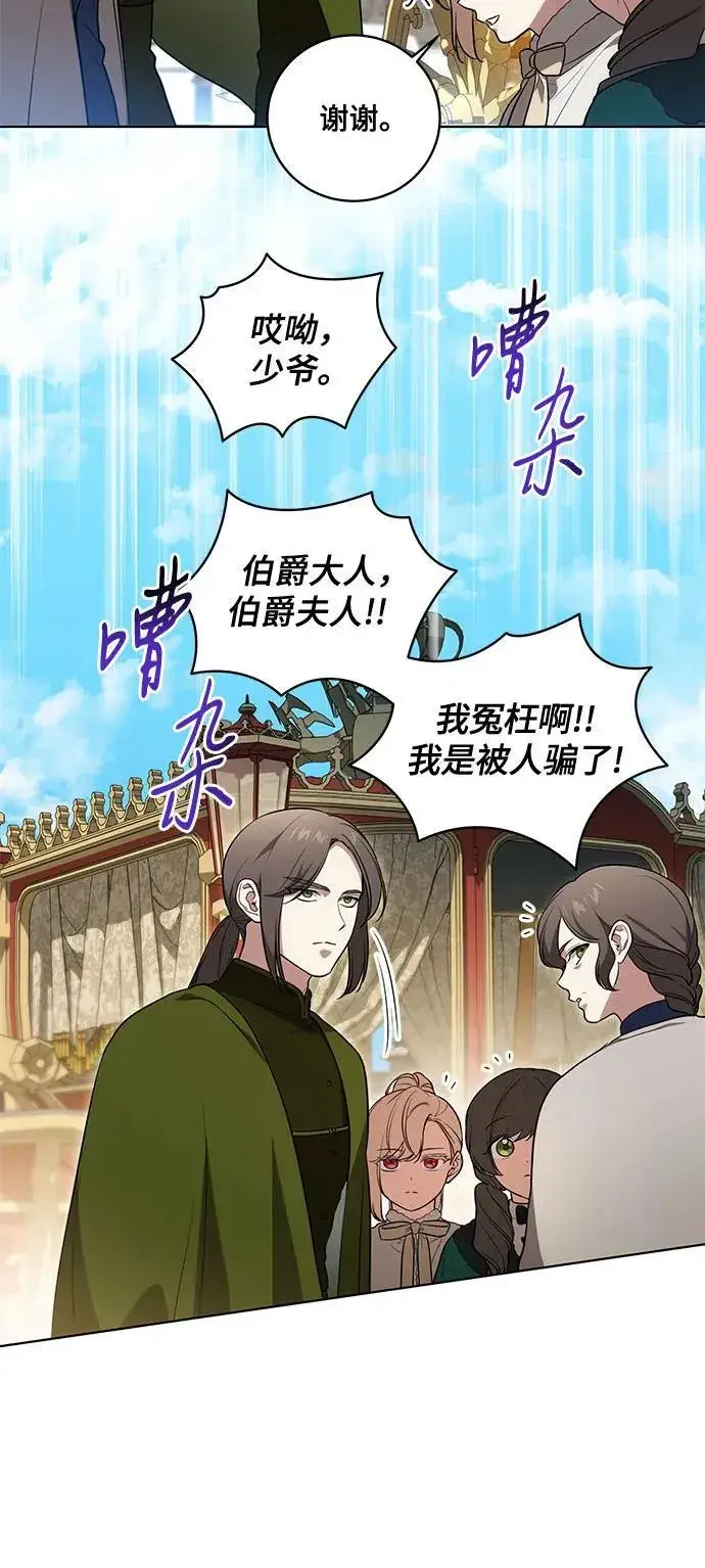 漫画《代价是你们的一切》[第28话] 得意洋洋的安加拉德第16张图