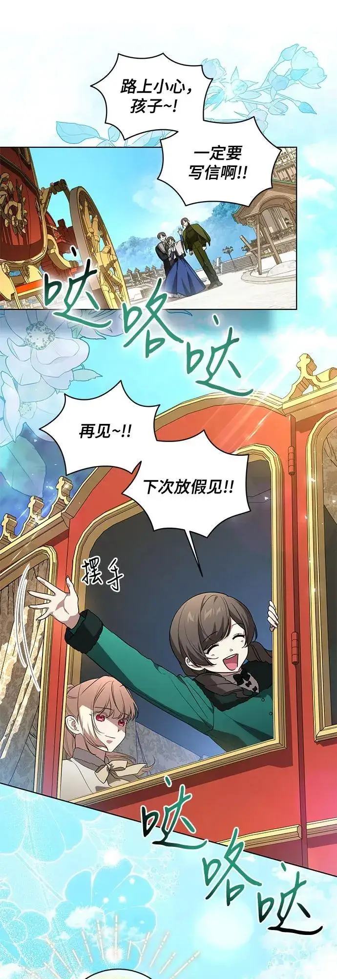 漫画《代价是你们的一切》[第28话] 得意洋洋的安加拉德第21张图