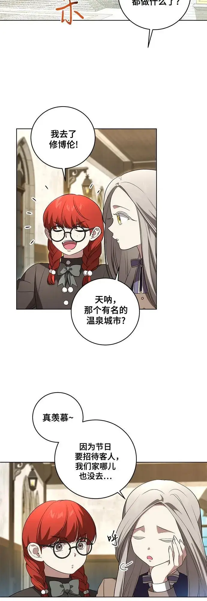 漫画《代价是你们的一切》[第28话] 得意洋洋的安加拉德第23张图