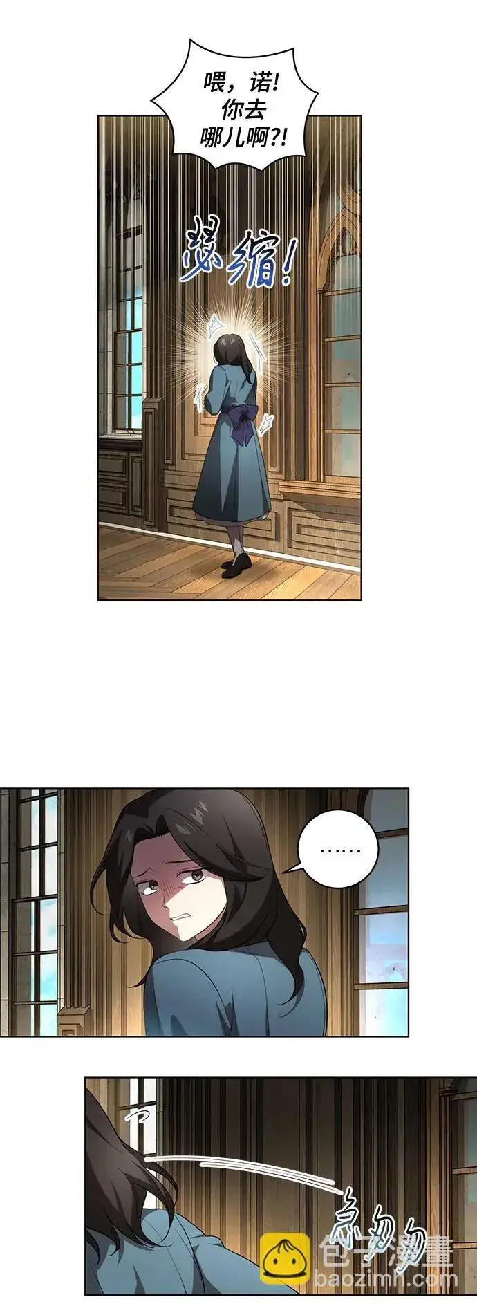 漫画《代价是你们的一切》[第28话] 得意洋洋的安加拉德第25张图