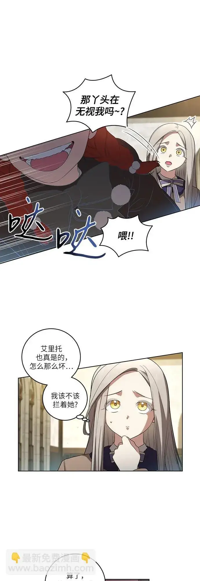 漫画《代价是你们的一切》[第28话] 得意洋洋的安加拉德第26张图
