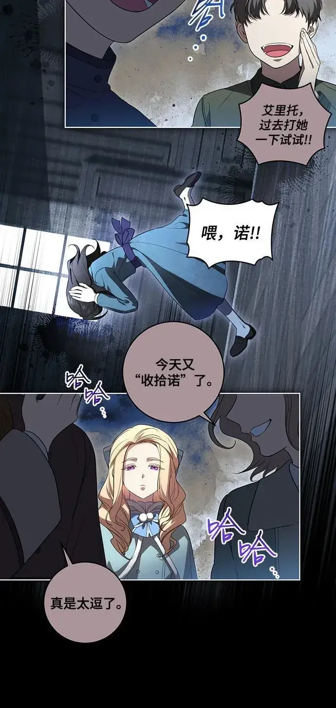漫画《代价是你们的一切》[第28话] 得意洋洋的安加拉德第28张图